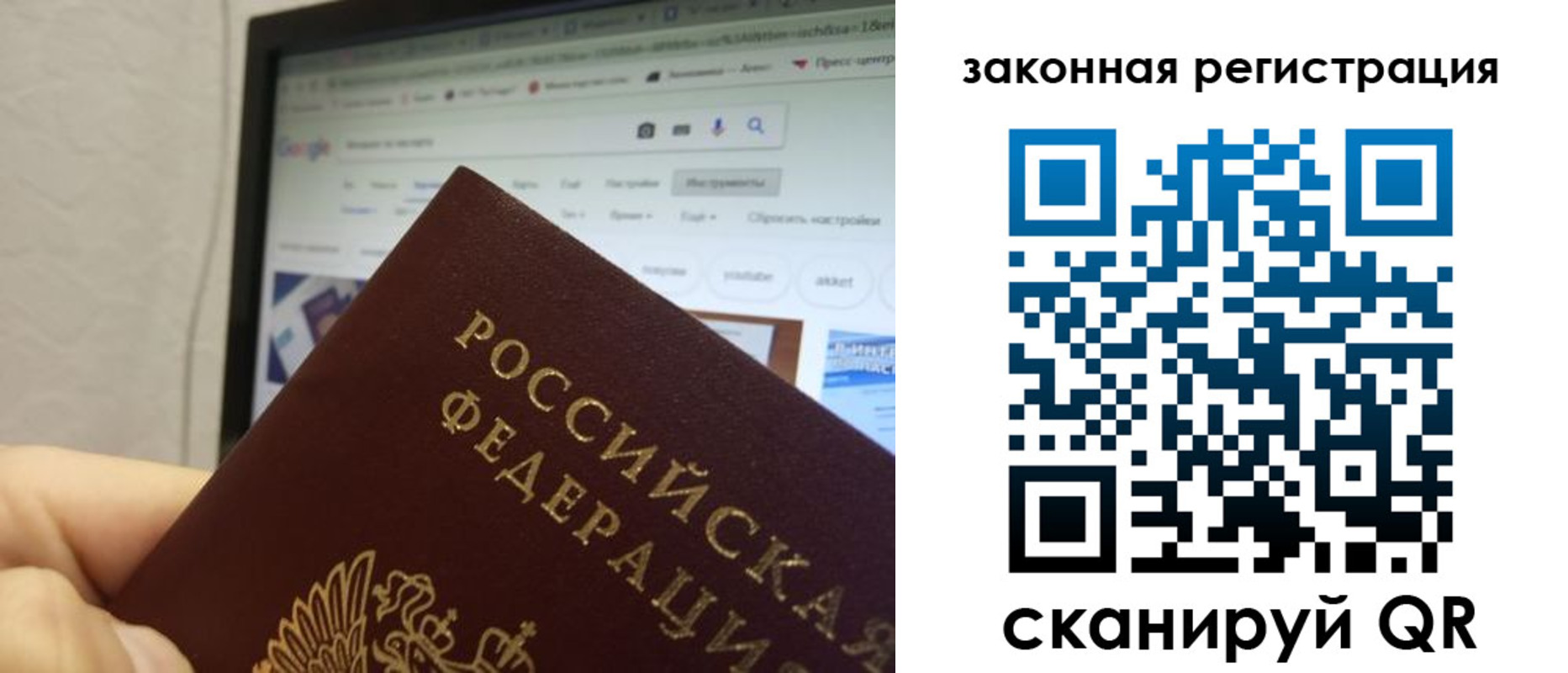 прописка для кредита в Каменке