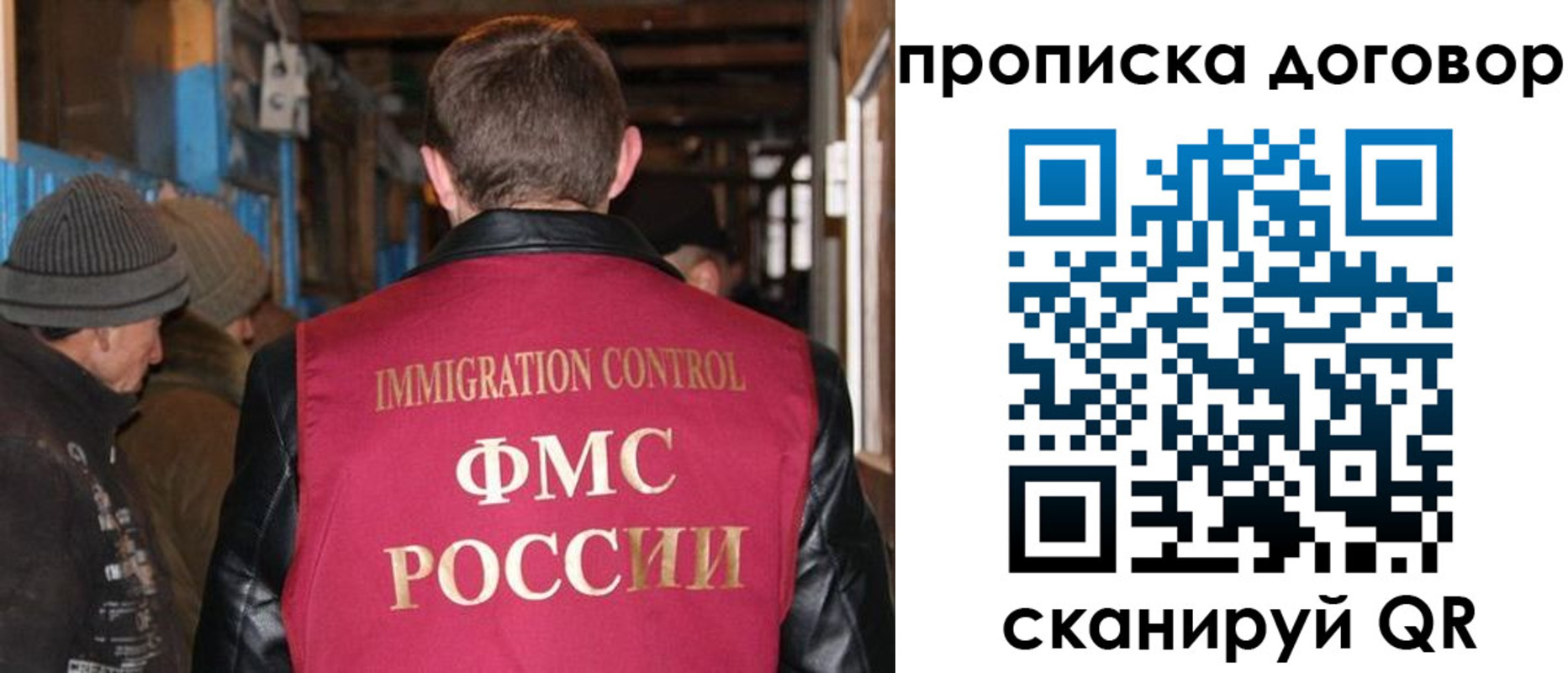 прописка для работы в Каменке