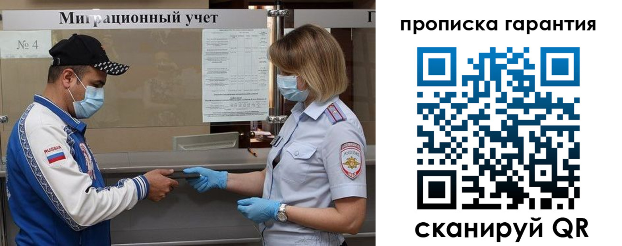 прописка регистрация в Каменке