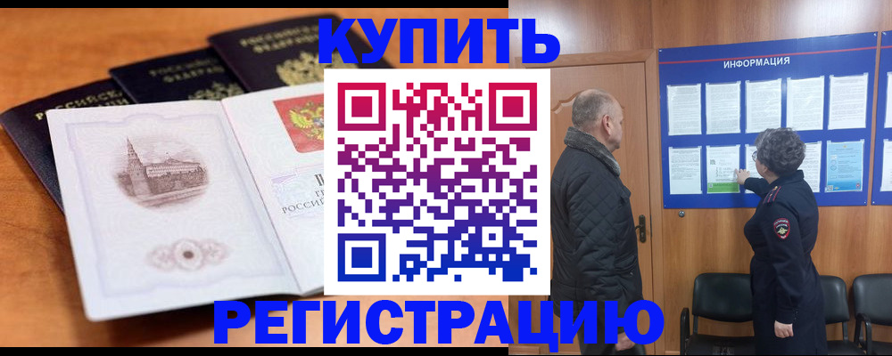 прописка для военкомата в Каменке