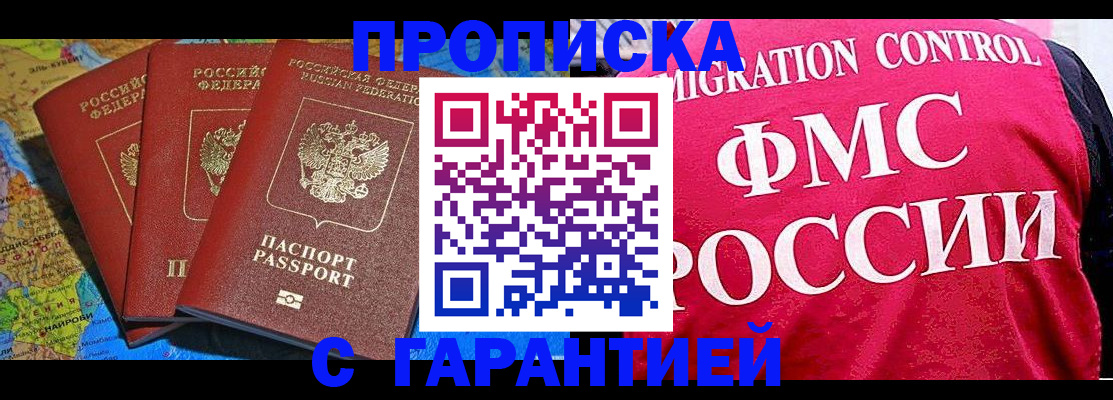 где прописаться в Каменке