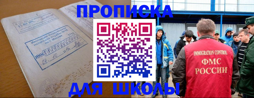 регистрация для дет. сада в Каменке